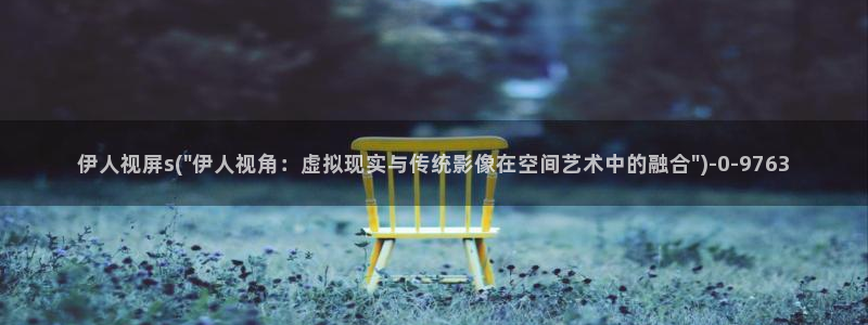 韩国的伊人视屏在线播放