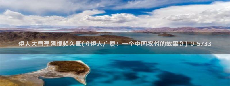 久久青影院伊人