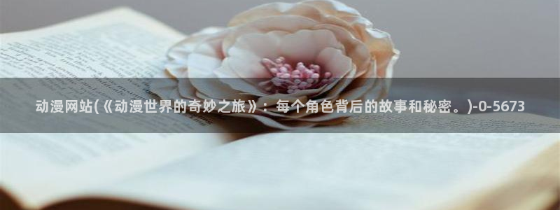 星星动漫