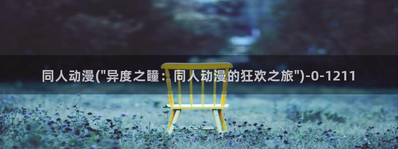 仙逆动漫全集观看
