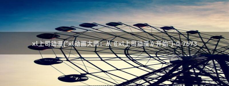 动漫大全
