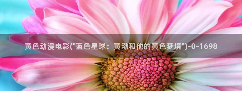 全职法师动漫