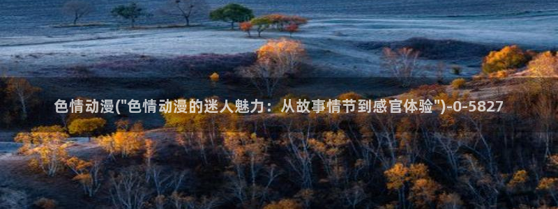 动漫大全
