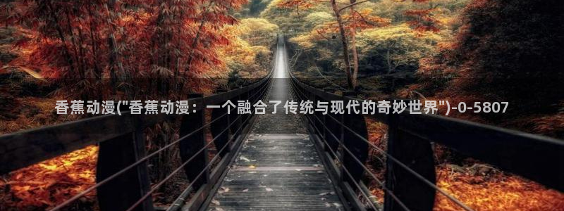 免费动漫网站
