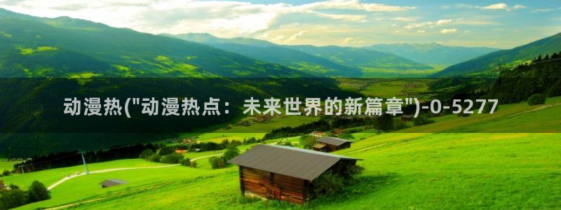 色动漫