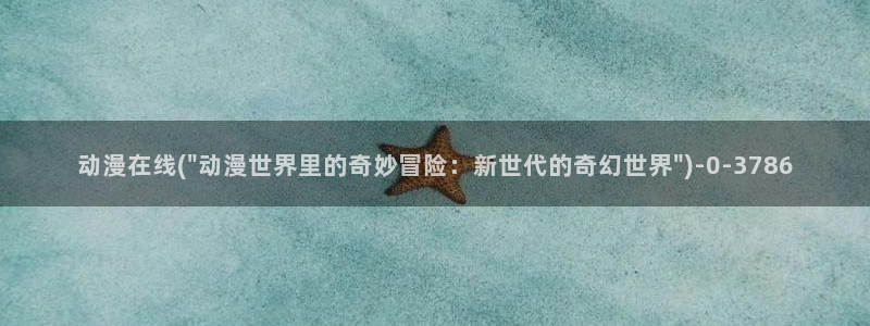 城市猎人动漫