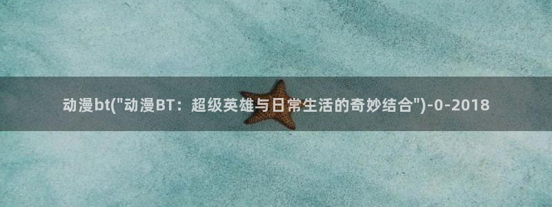 仙剑奇侠传动漫