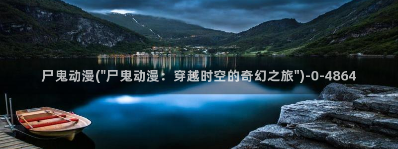 爱动漫网