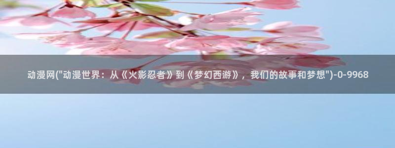 探索者系列动漫