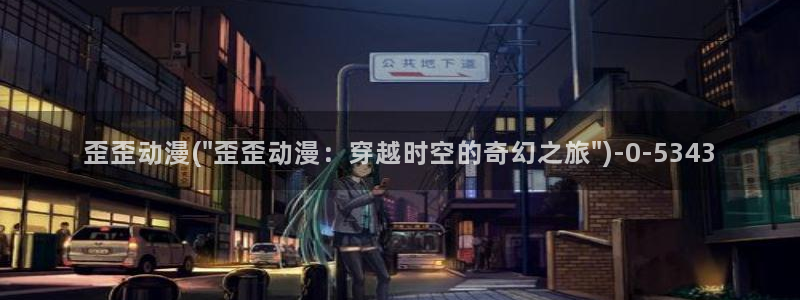 动漫本子